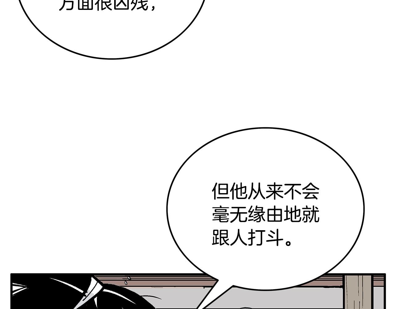 第89话九武龙---华山明经14