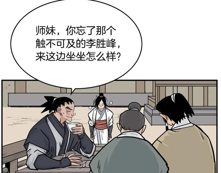 第53话 这一拳！焯！啥啊！28