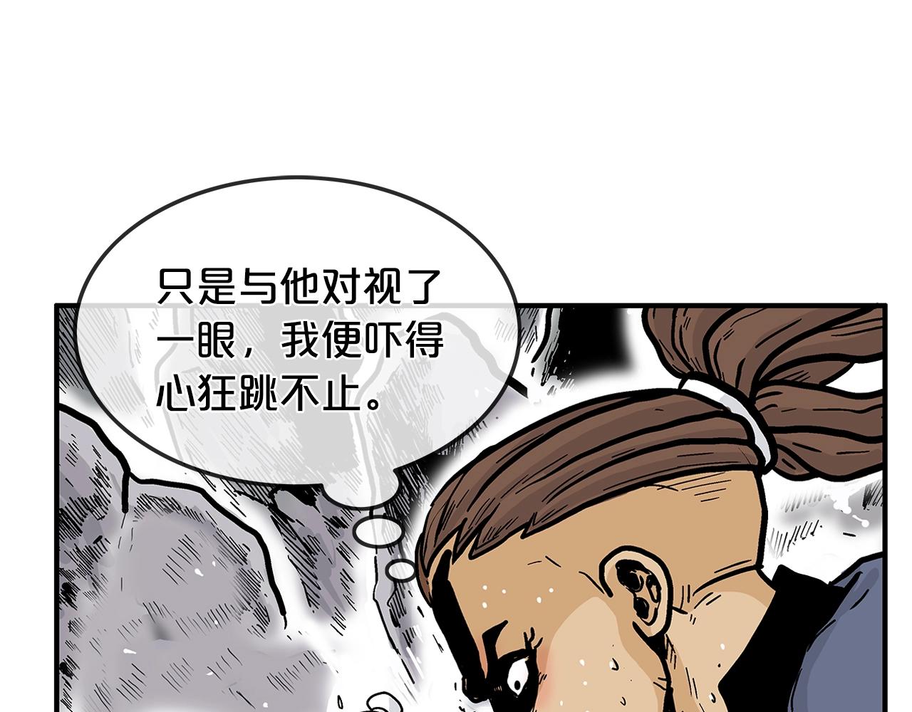 第25话 破石而出！111