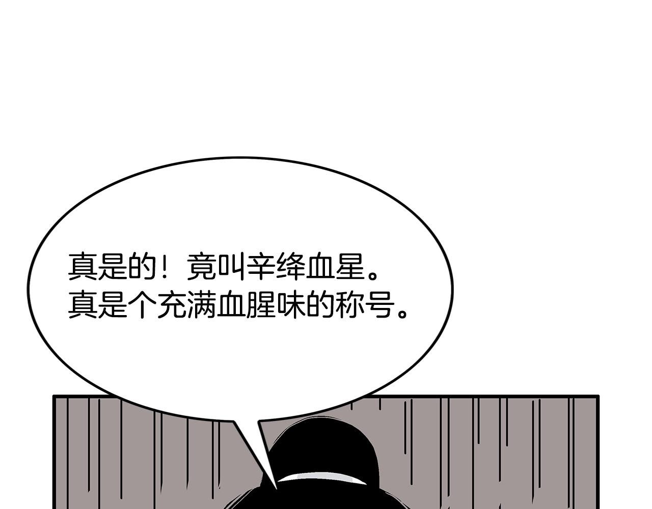 第74话 传说四起154