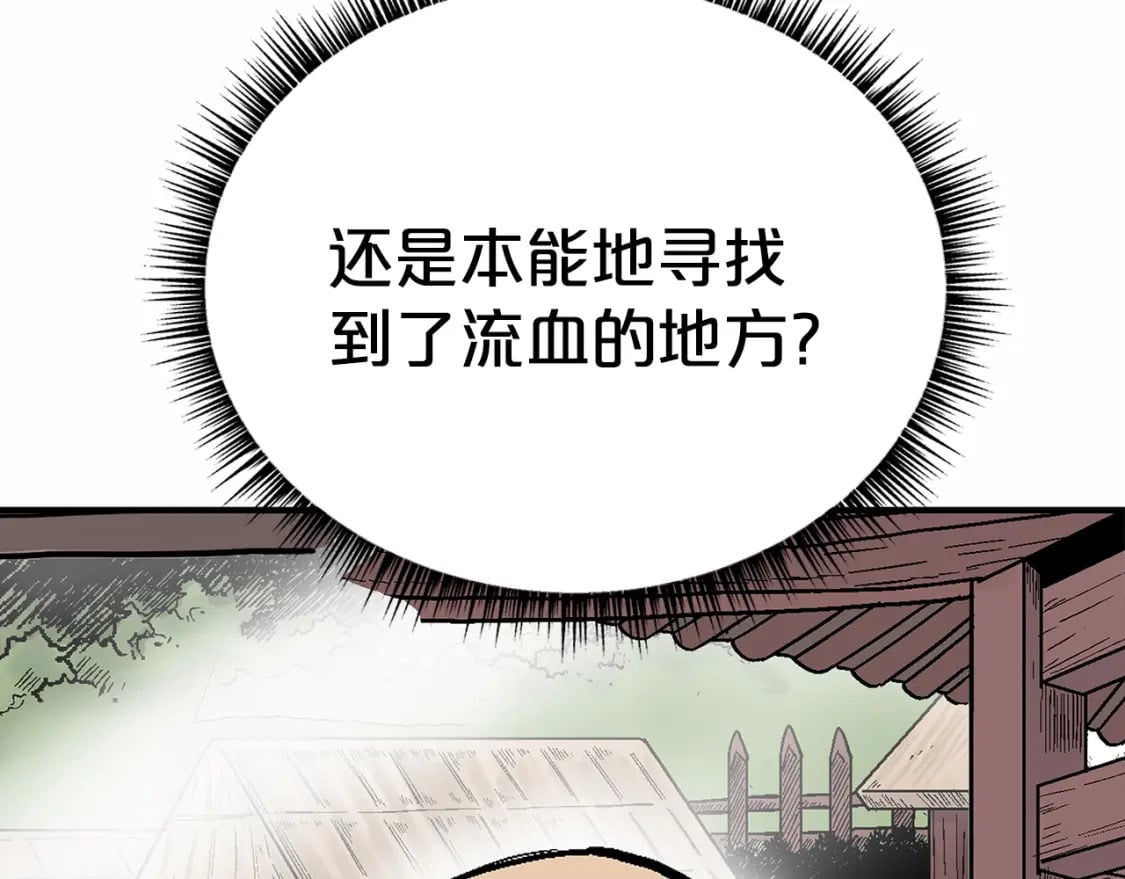 第125话 师傅！我不配！134