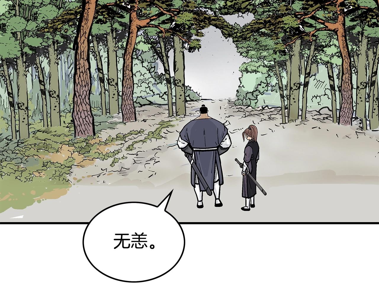 第79话 华山的师兄们49