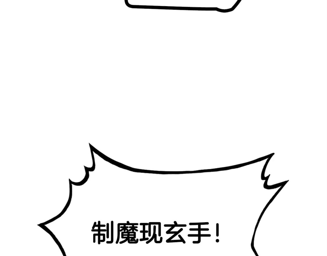 第123话 进击的魔教153