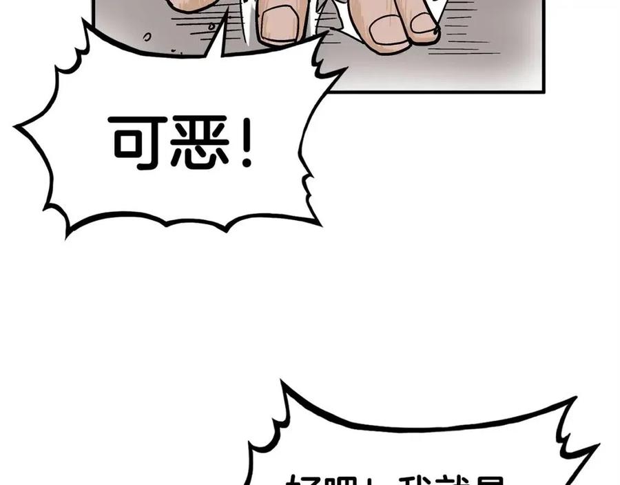第53话 这一拳！焯！啥啊！93