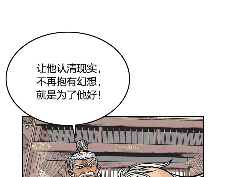 第9话 你必成侠！126