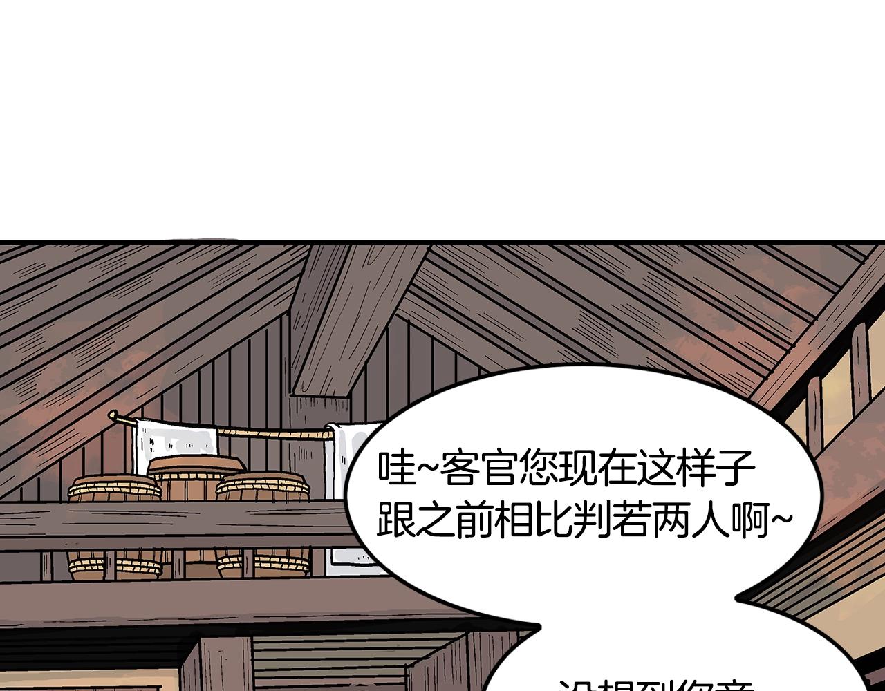 第27话 宝剑出鞘97