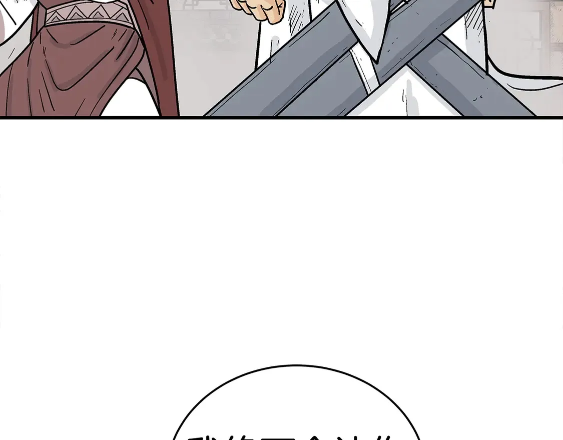 第171话66