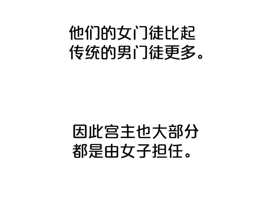 第123话 进击的魔教95