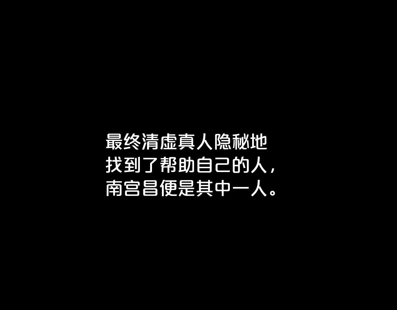 第93话华山派109
