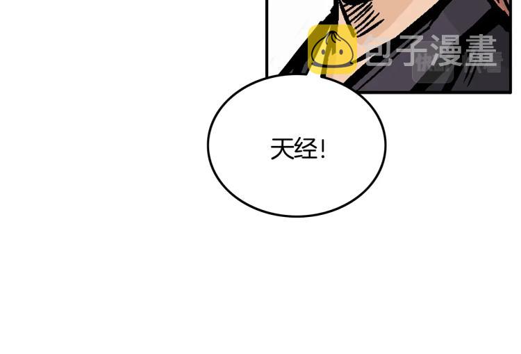 第13话 武林集结50
