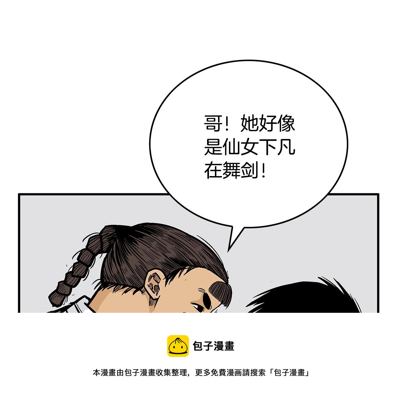 第63话 剑舞100