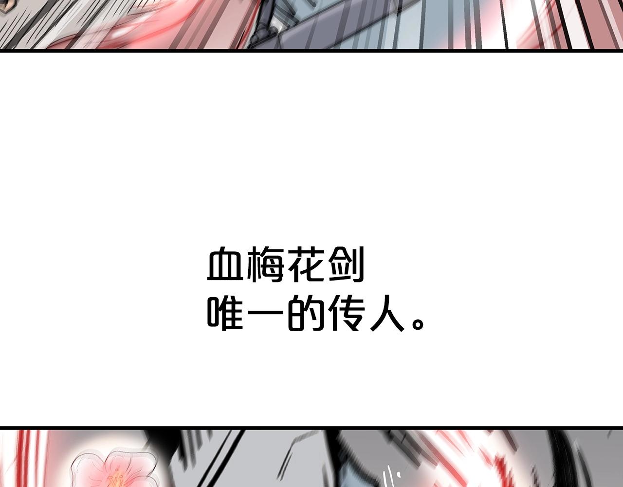 第89话九武龙---华山明经130