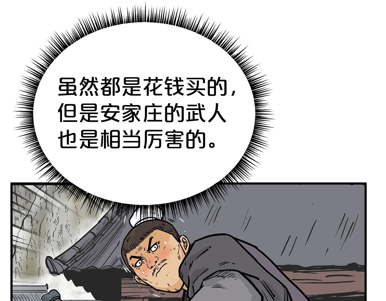 第71话 肃清130