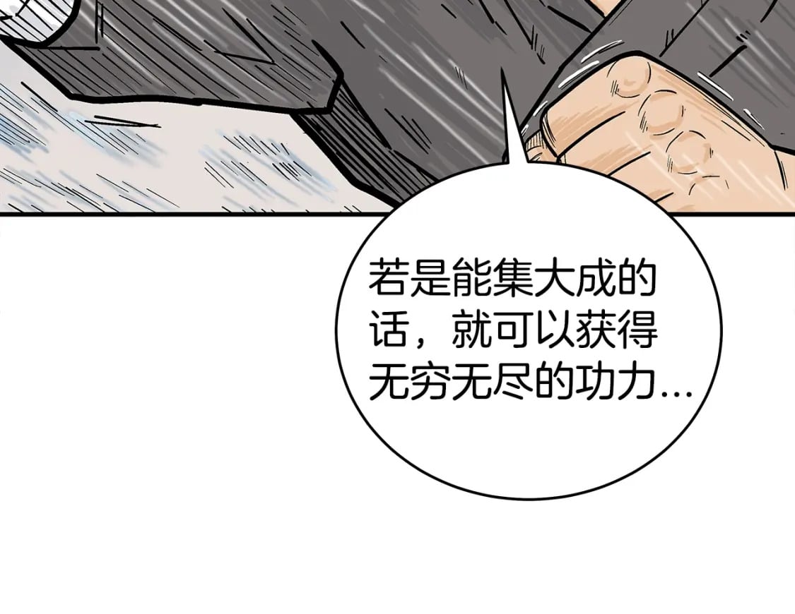 第145话 特别之处30