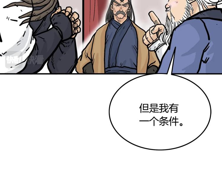 第13话 武林集结150