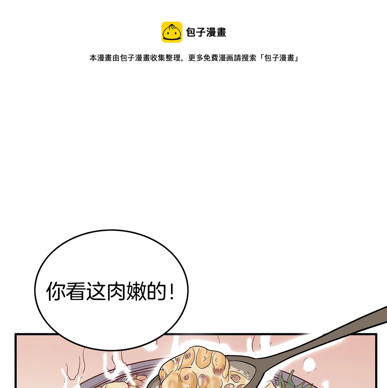 第70话 扫荡武林120
