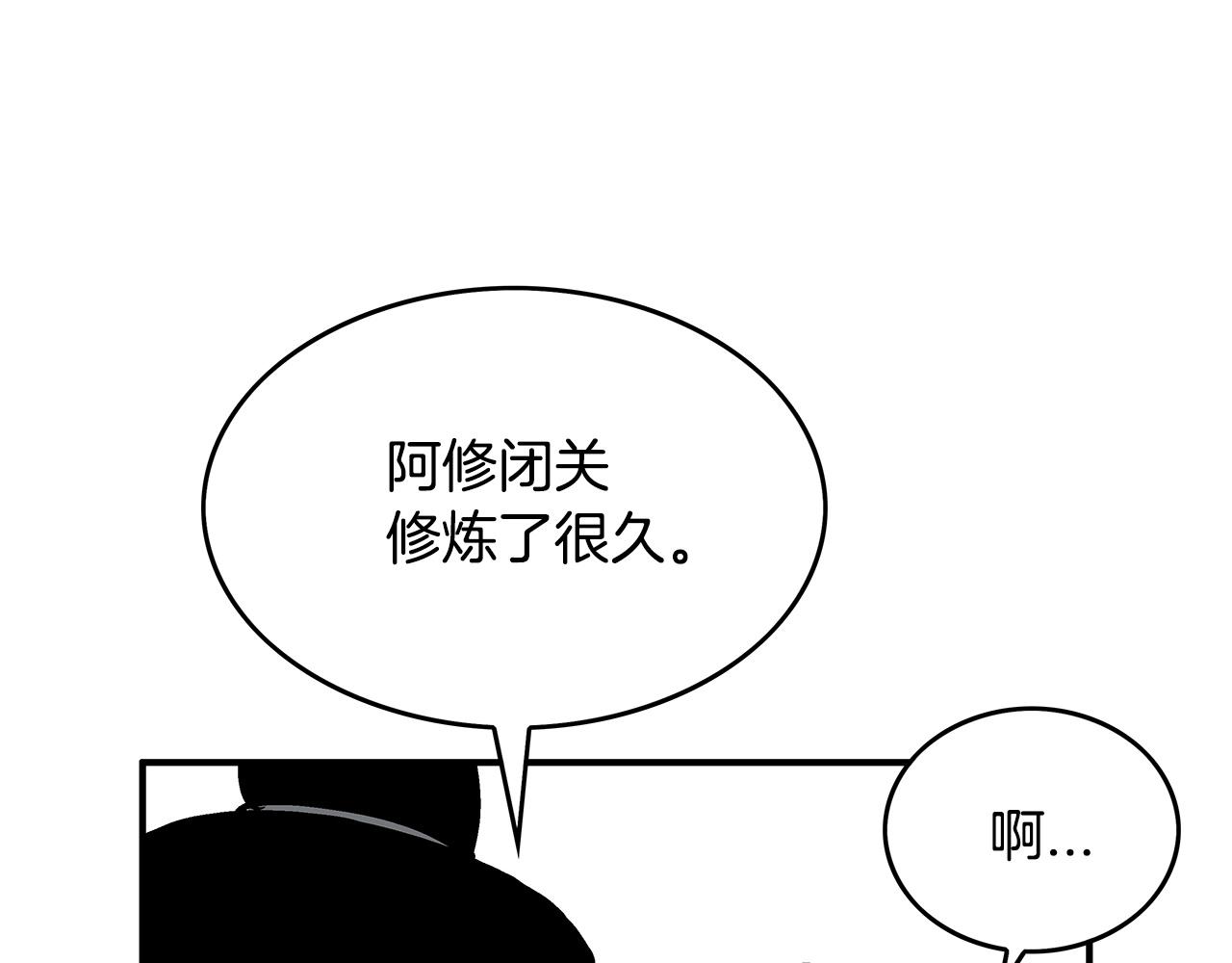 第74话 传说四起129