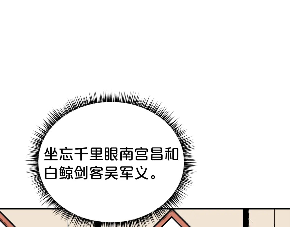 第139话 阴谋81