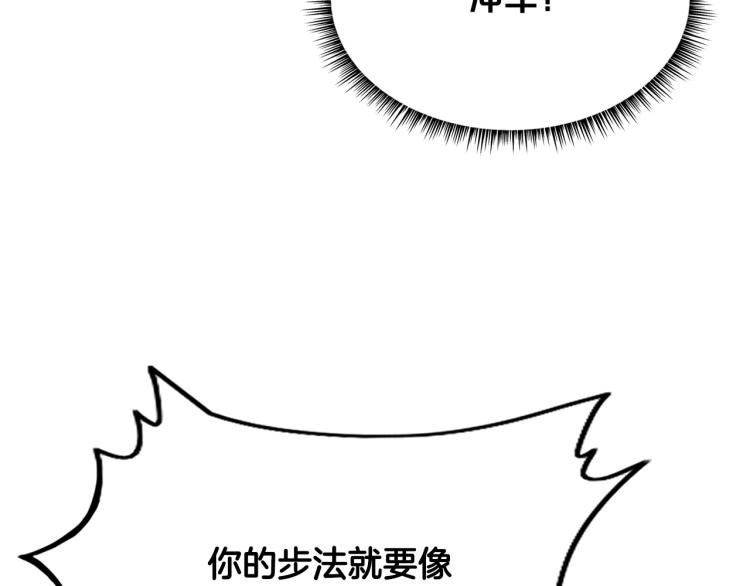第10话 冲拳之力154
