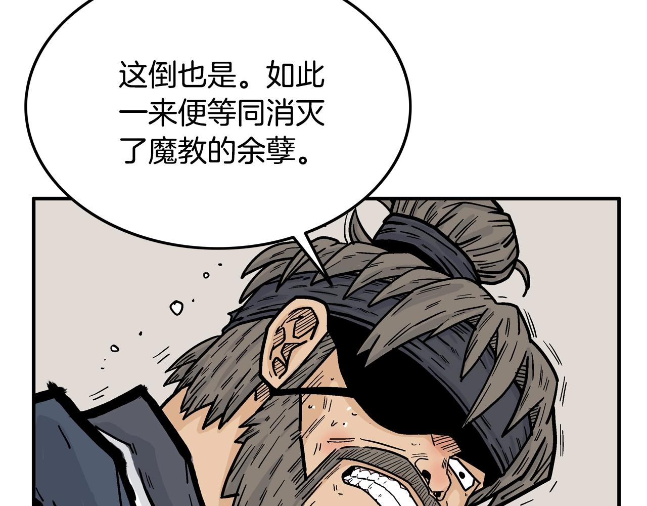 第21话 洞里的魔神45