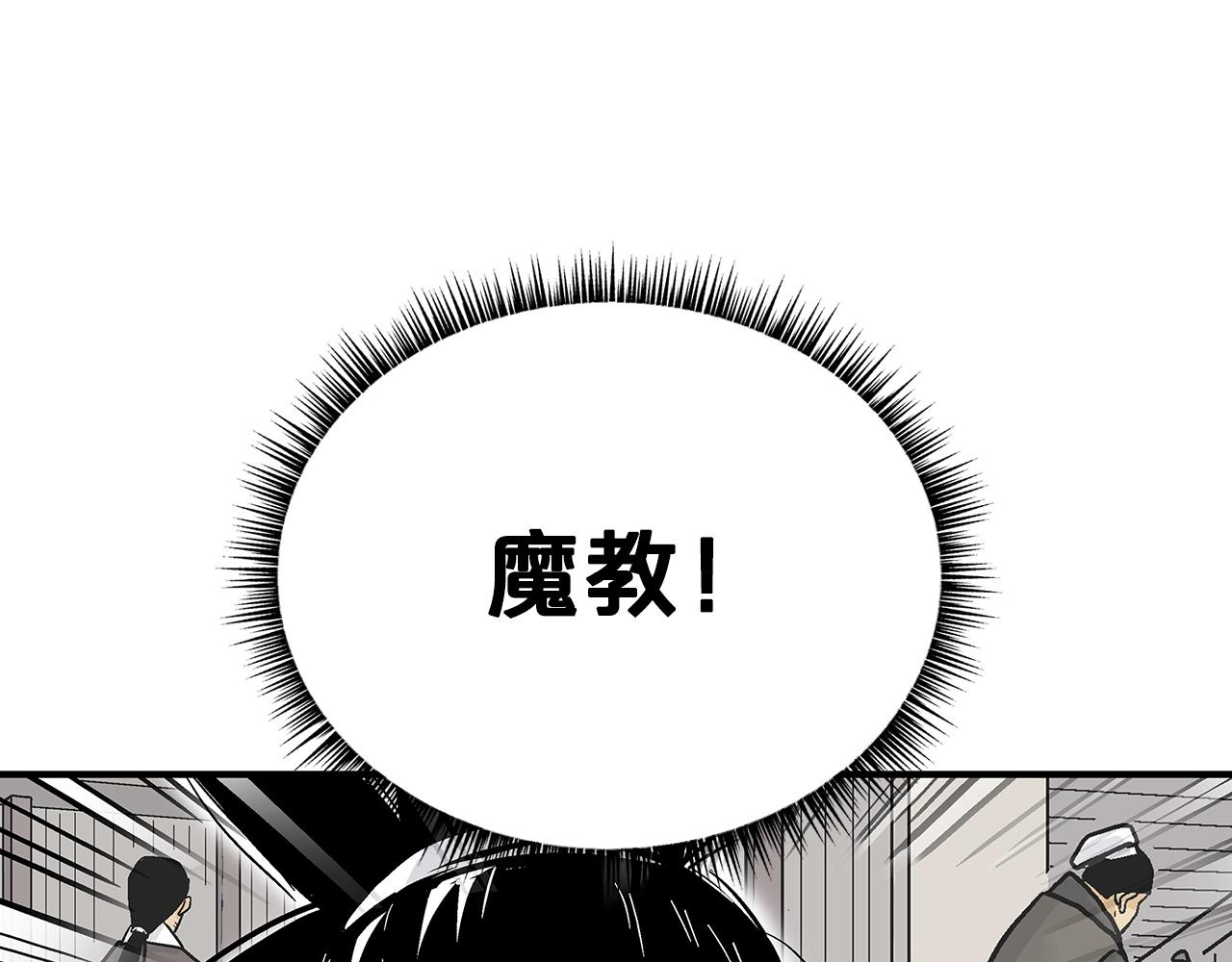 第89话九武龙---华山明经5