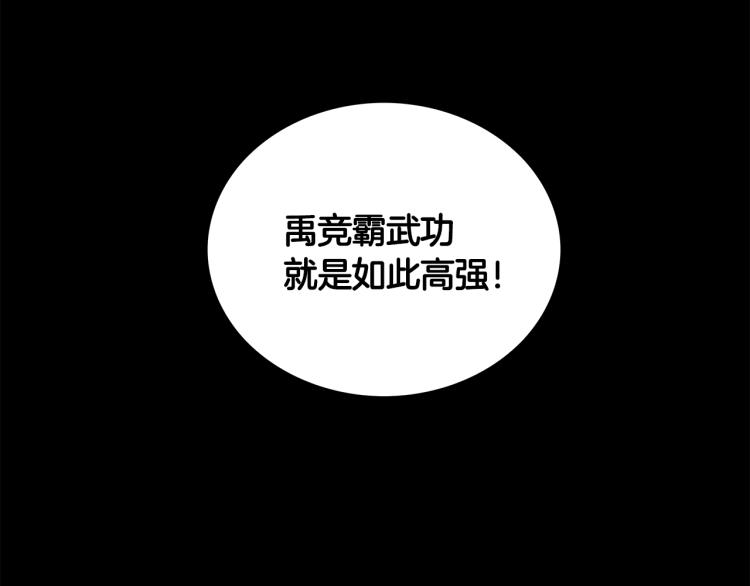 第11话 江湖传说49