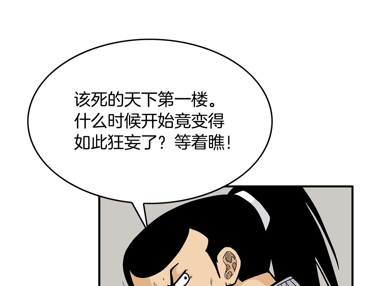 第62话 海中花54