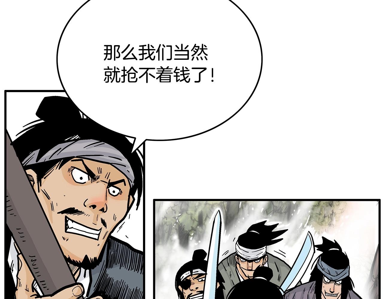 第89话九武龙---华山明经101