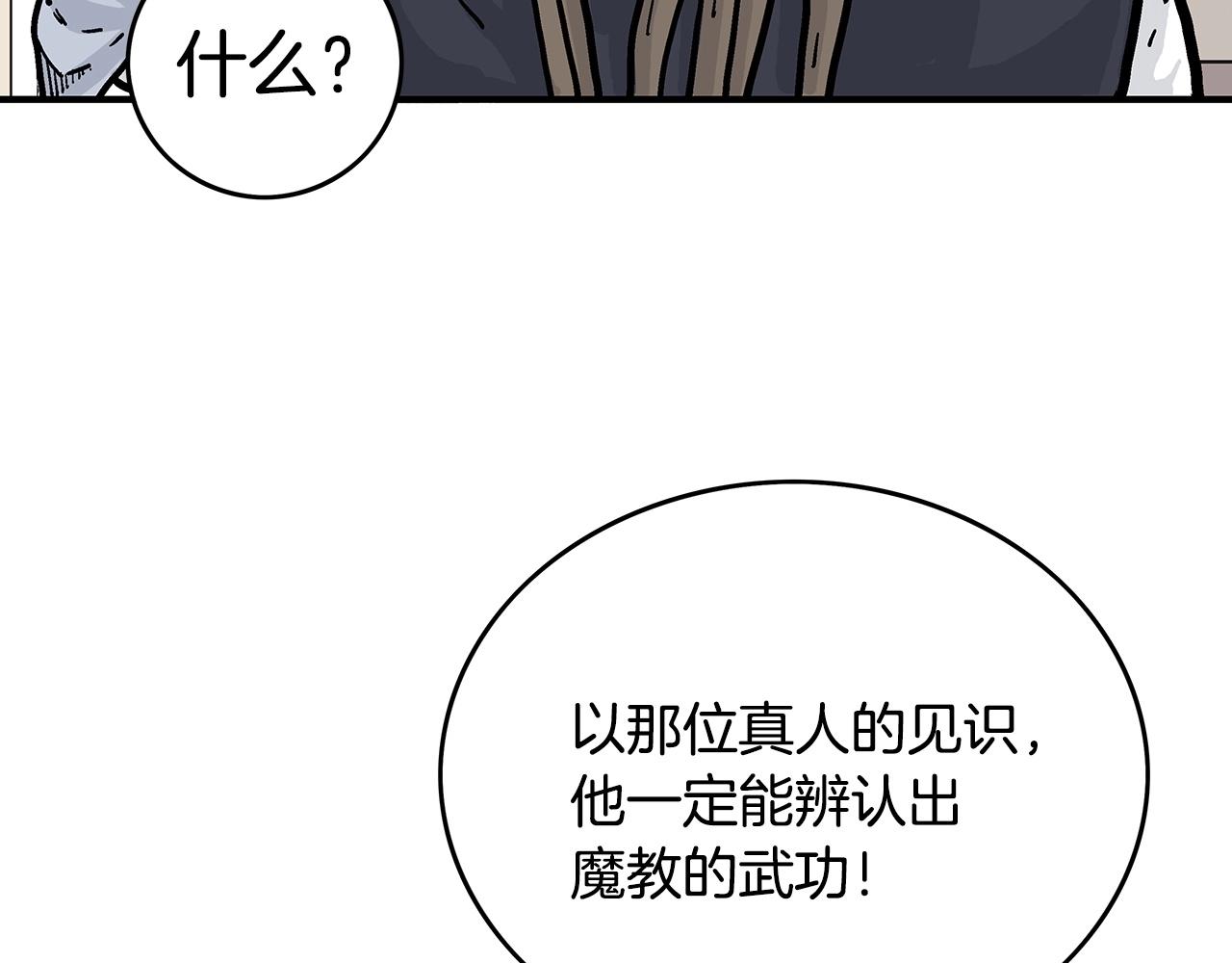 第94话108