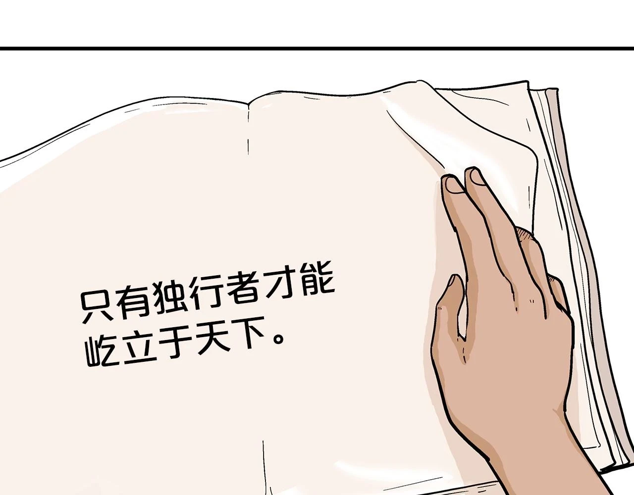 第114话 心魔所指41