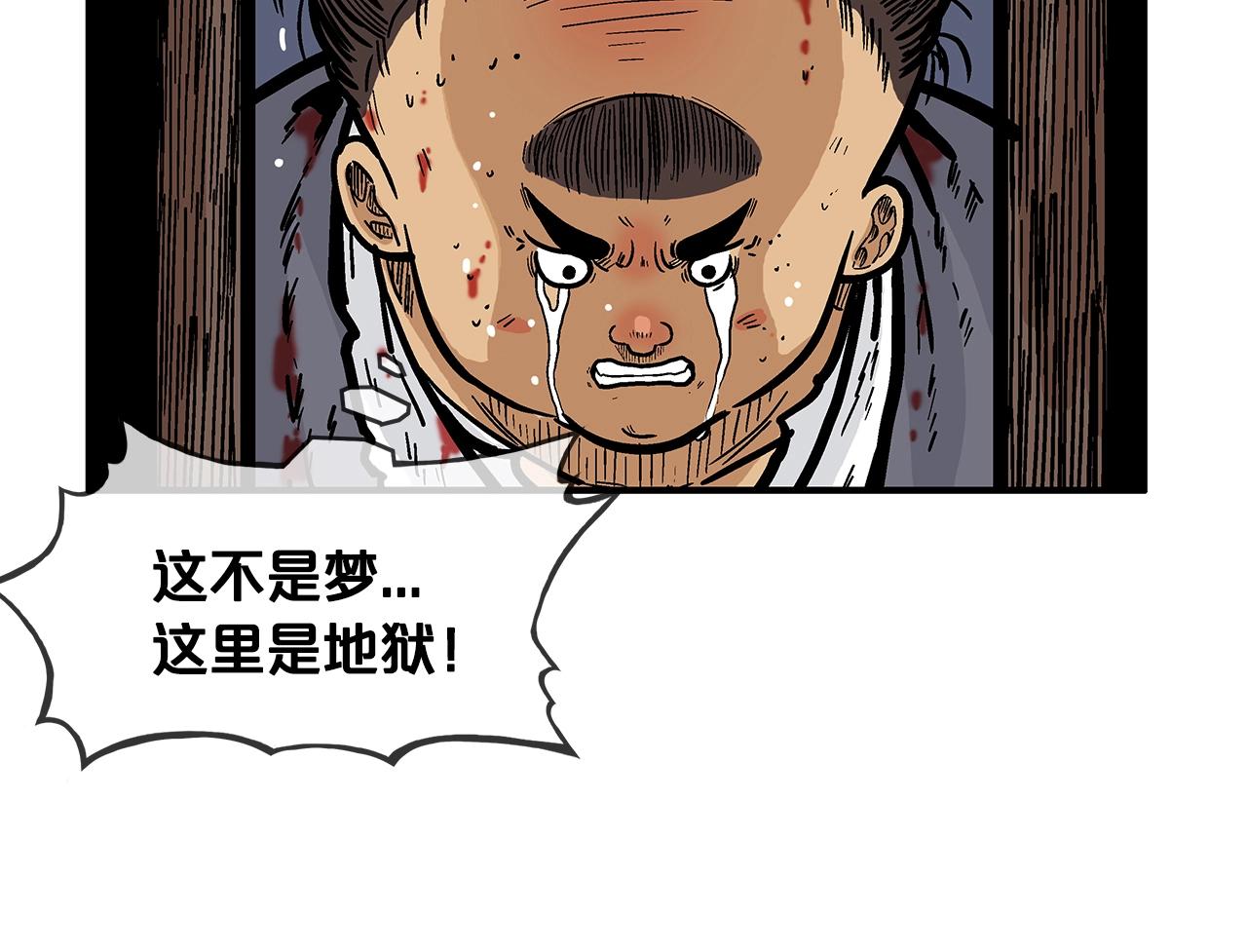 第29话 残忍的游戏108