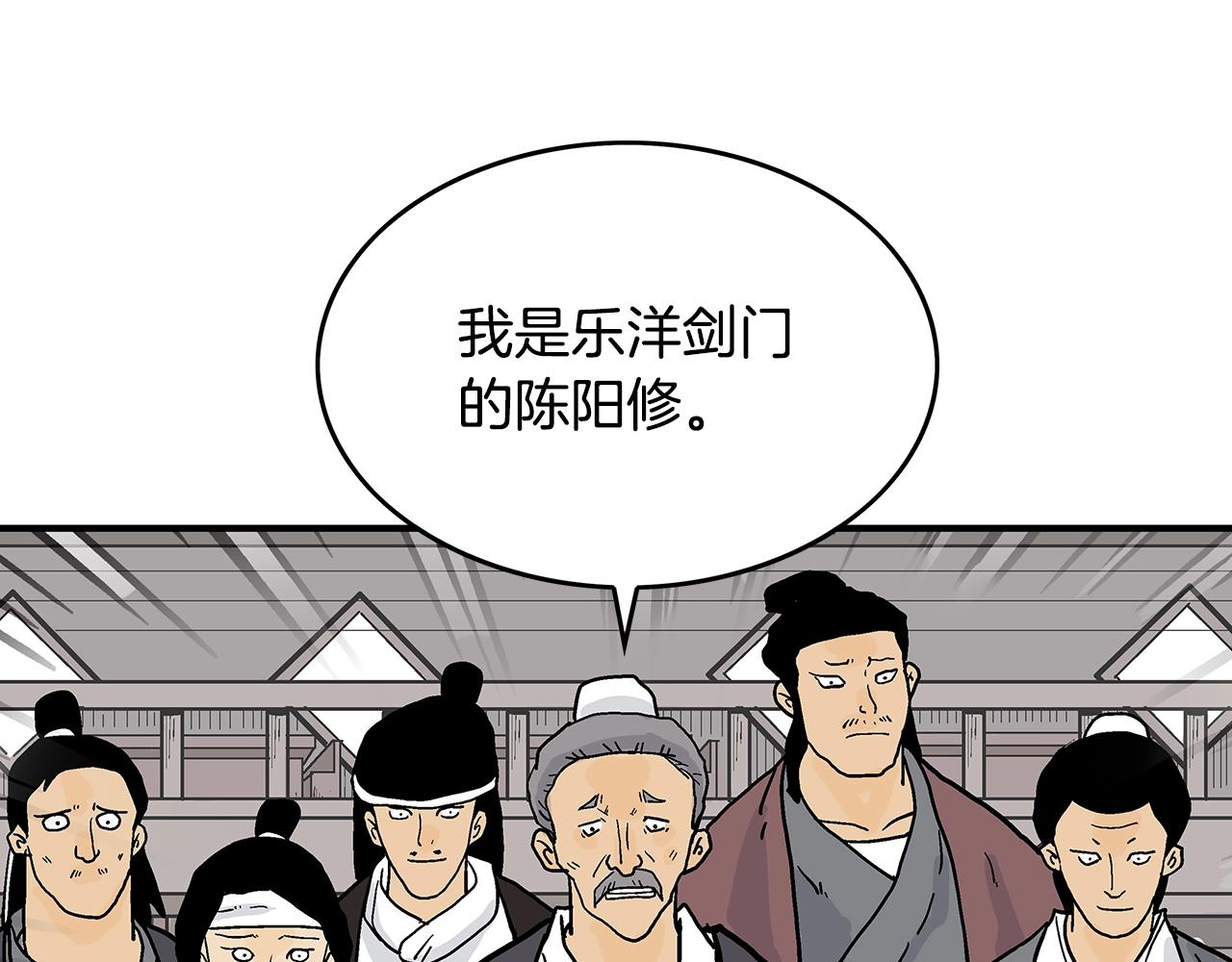 第61话 乐洋剑门！149