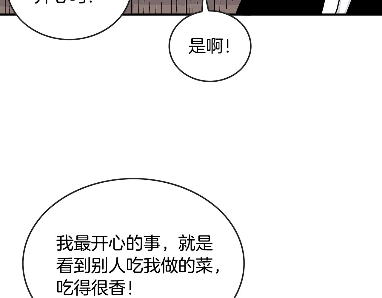第61话 乐洋剑门！136