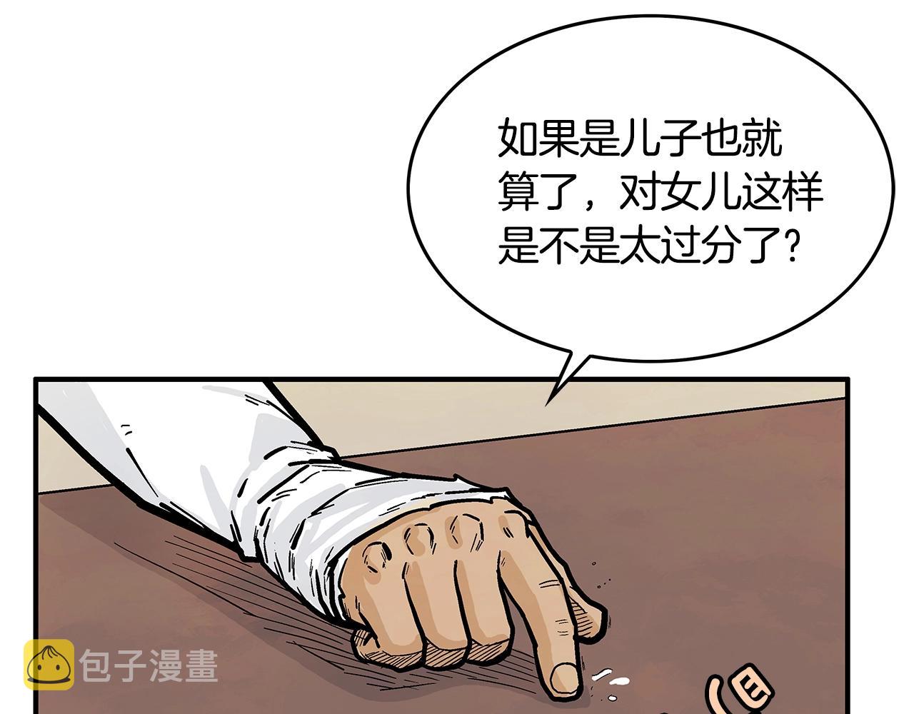 第37话 暗流141