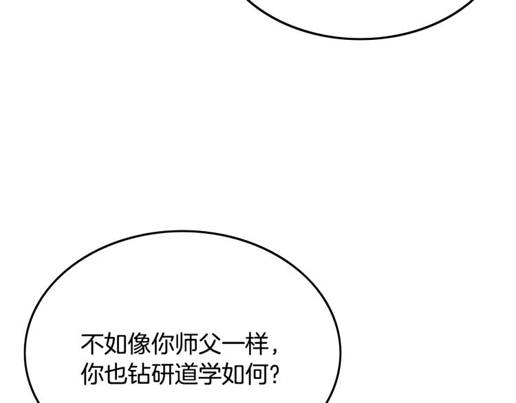 第2话 一代弟子120