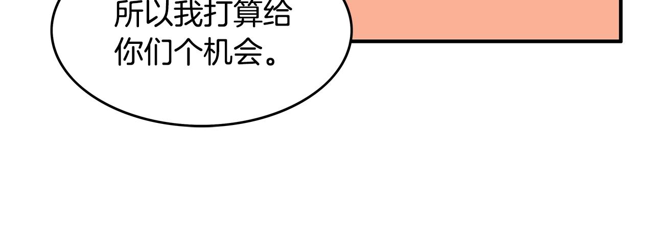 第29话 残忍的游戏49