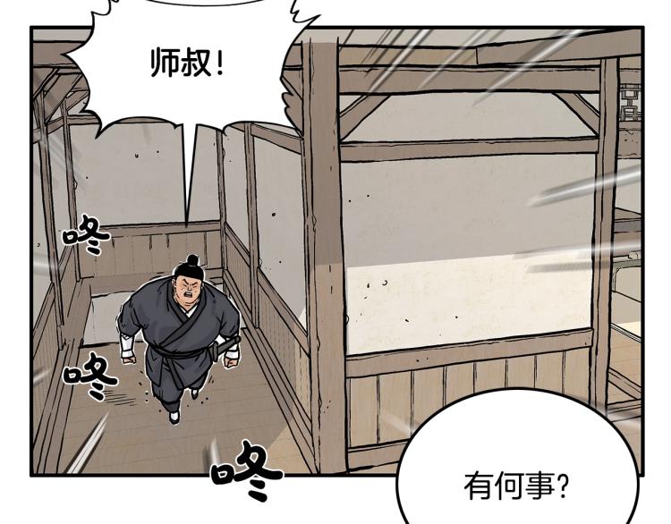 第16话 围剿魔教107