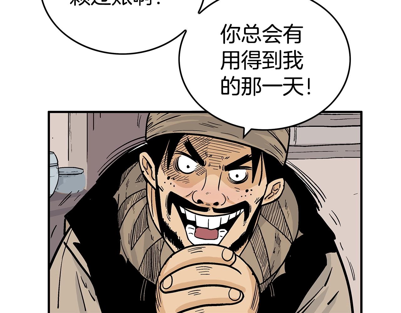 第68话 踏平这里！99