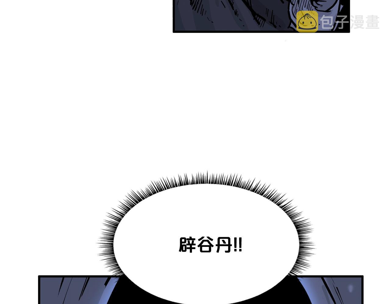 第21话 洞里的魔神126