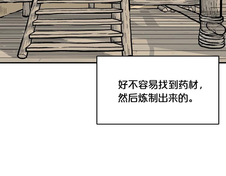 第10话 冲拳之力98