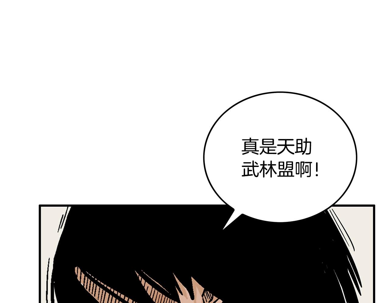第85话 开战77