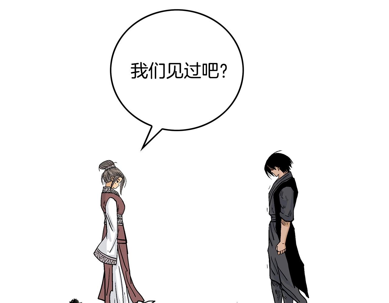 第81话 我们见过吧159