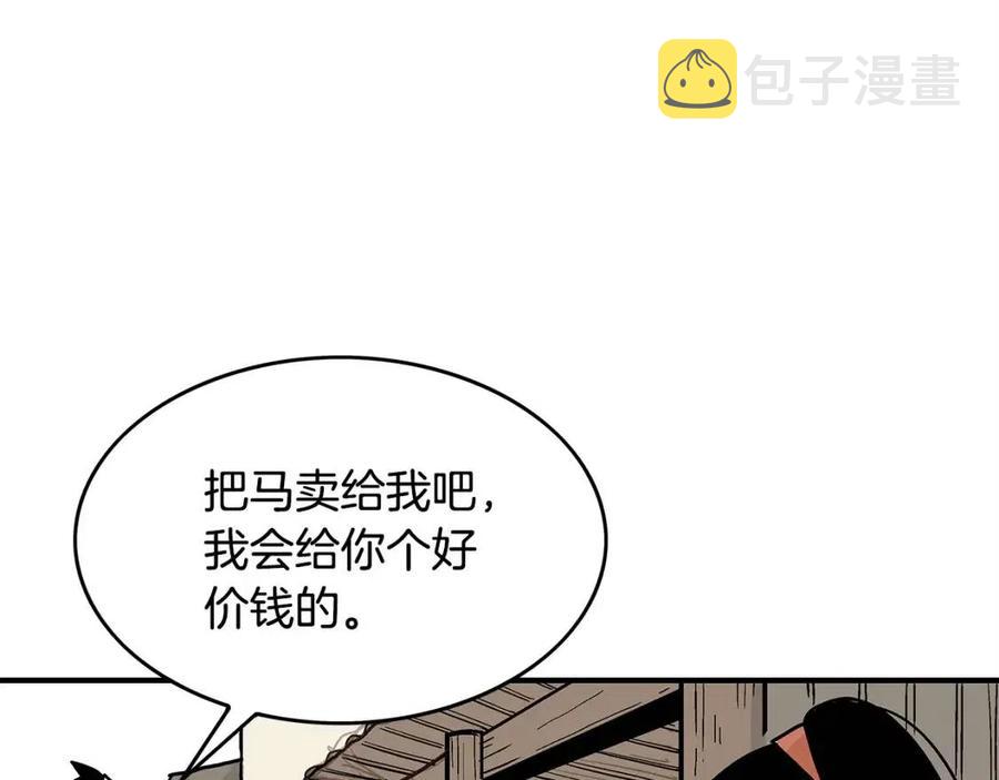 第49话 你的马，交出来！93