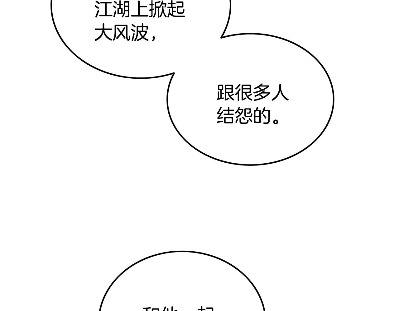 第89话九武龙---华山明经28