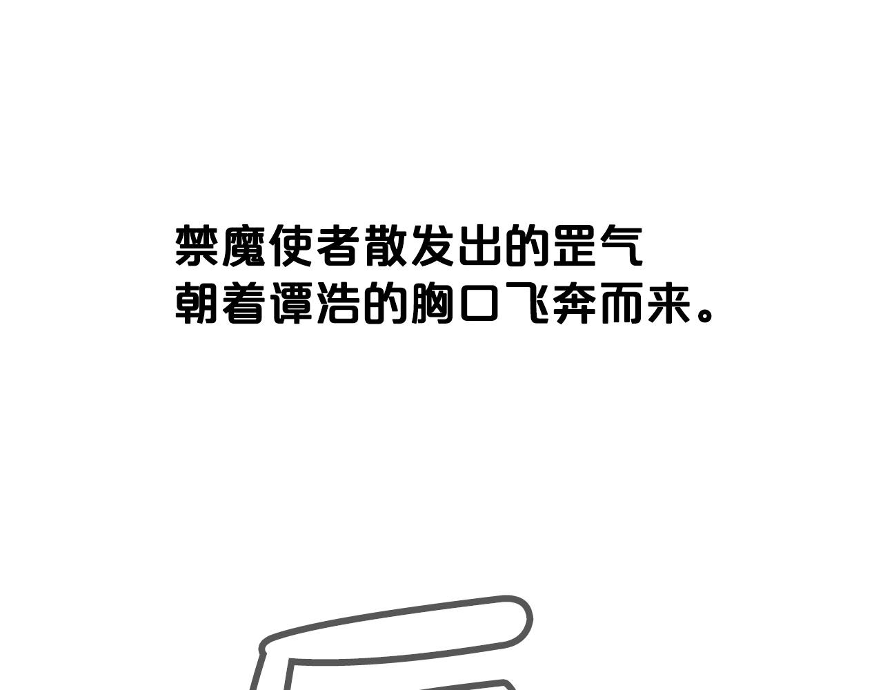 第100话 魔教的梦魇130