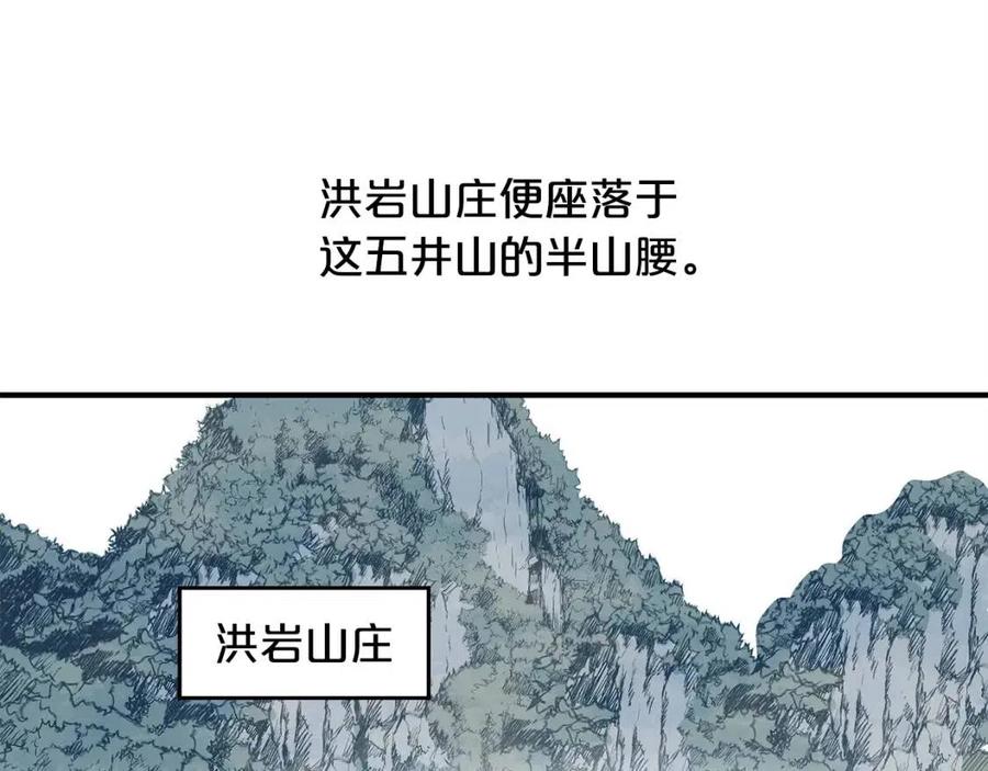 第49话 你的马，交出来！119