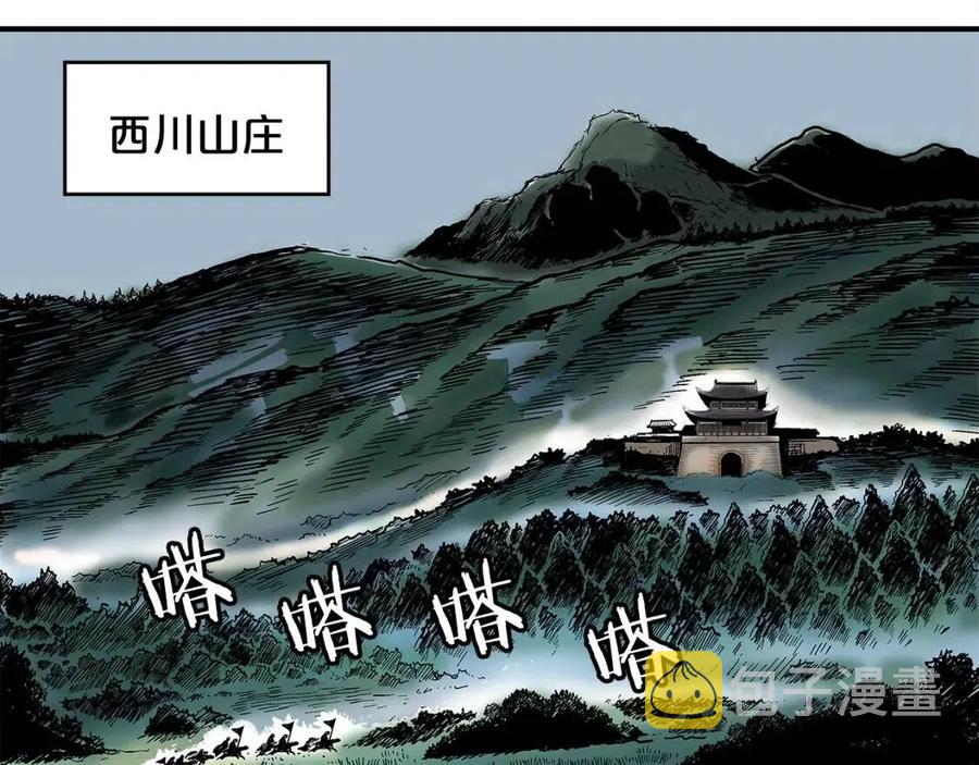 第45话 我的剑想得到他！113