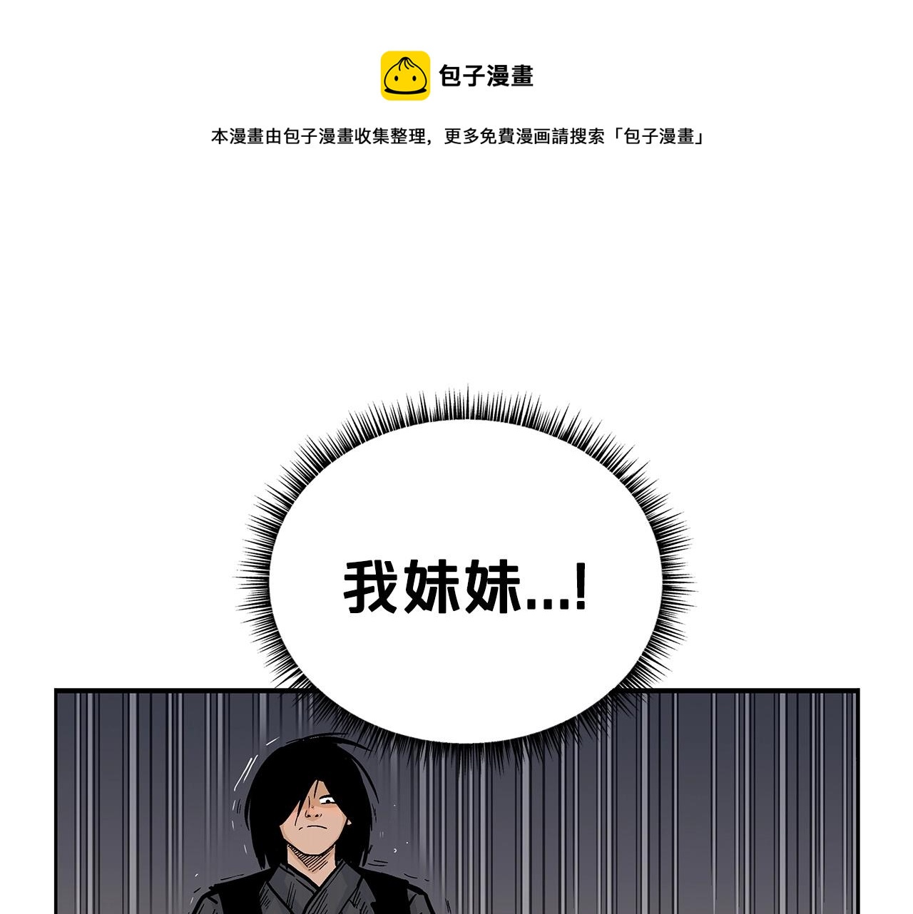 第69话 你有妹妹！148