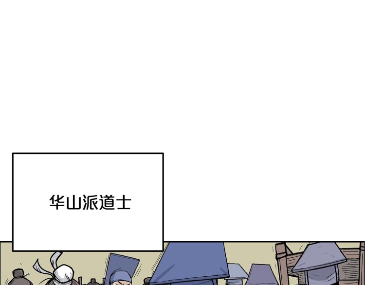 第1话 江湖旧事77