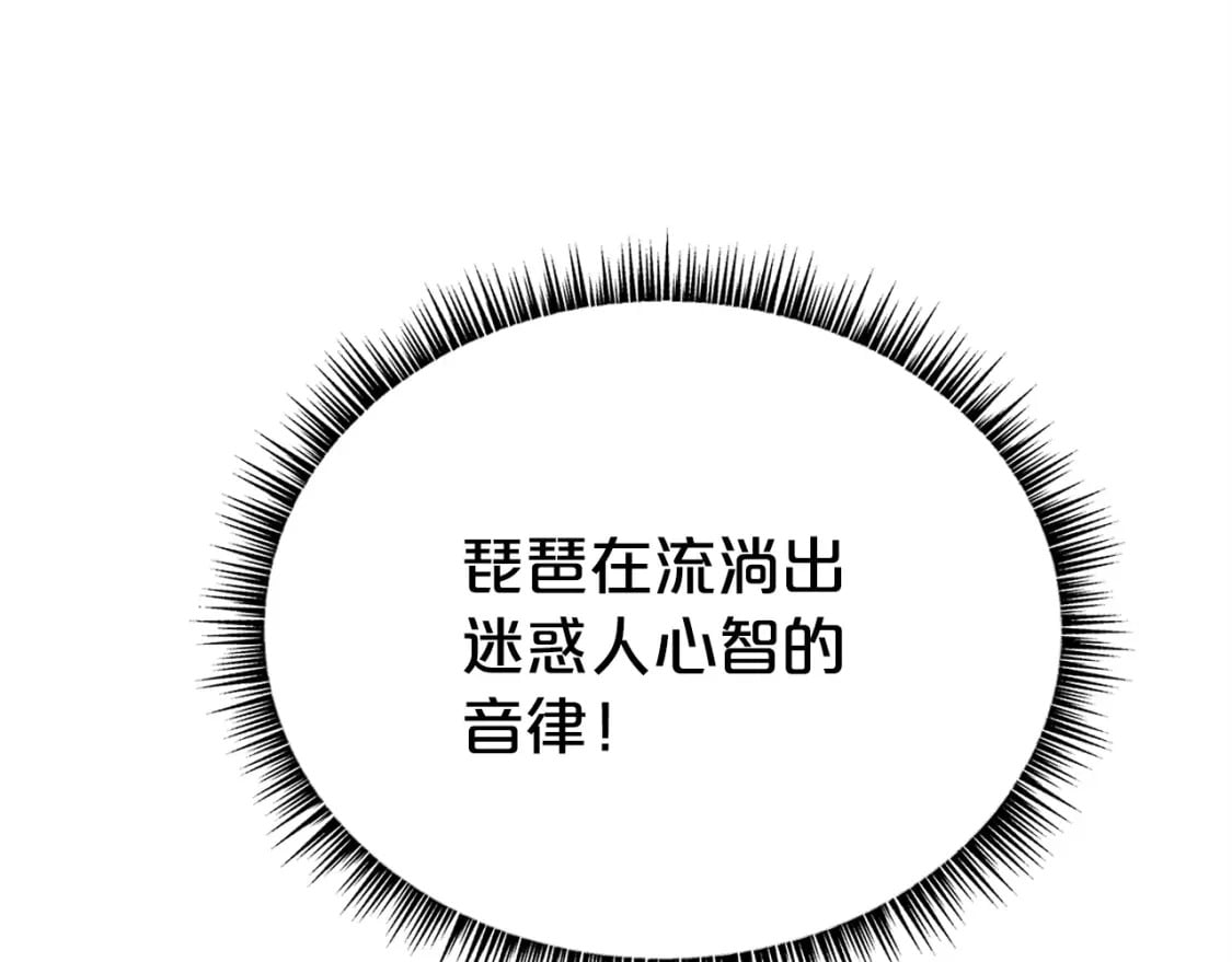 第121话 琴魔60